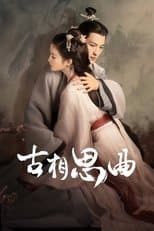 An Ancient Love Song