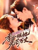 谁说离婚活不了, 季小姐她光芒万丈