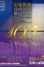 Takarazuka Revue 100th Anniversary Dream Festival
