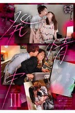 SILK-148 四六時中発情中 Ⅲ