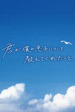 What You Taught Me About My Son