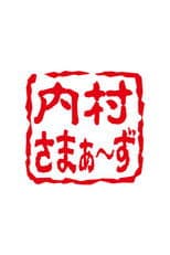 Uchimura Summers Second