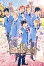 Musical 『Ouran High School Host Club』