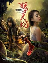 Mysterious Evil Spirits: Siren Lake