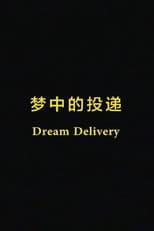 Dream Delivery
