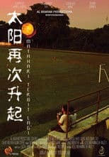 Matahari Terbit Lagi