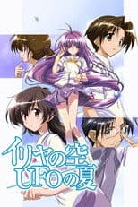 Iriya's Sky, Summer Of UFOs
