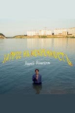 Andrey Ayrapetov: Request for Sincerity