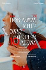 Check This Out 10 Years Later