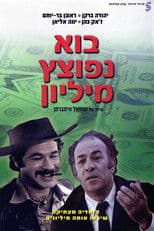 Let's Blow a Million