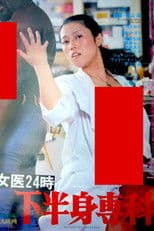 Female Doctor 24 Hours: Lower Body Specialty