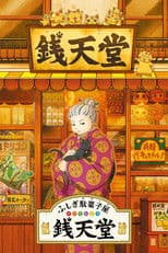 The Supernatural Sweet Shop