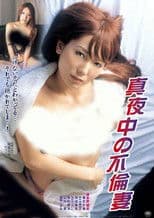 Mayonaka no furin tsuma