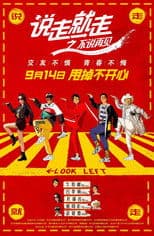 Born to Be Wild: The Graduation Trip