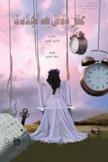 10 Minutes After Birth