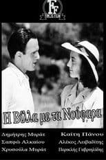 The Villa with the Water Lilies