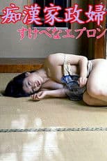 Slutty Goldfish Princess: Falling in Love with the Sea