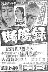 The Heartbreaking Story