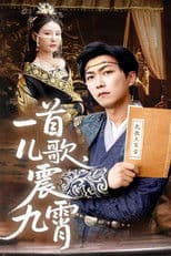 一首儿歌震九霄