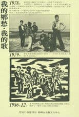 My Nostalgia, My Songs