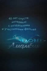 Amphibian Man: 40 Years Later