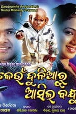 Keun Dunia Ru Asila Bandhu