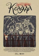 Echoes of the Silenced Carol