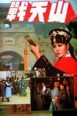 The War of the Boundary