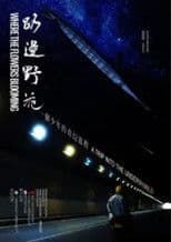 Where The Flowers Blooming