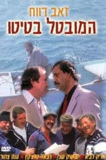 Batito Is Unemployed