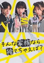 Is a Family Like This Worth Keeping?