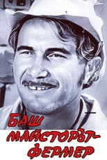 The Past-Master farmer