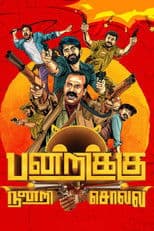 Pandrikku Nandri Solli