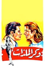 House of Forbidden Pleasures