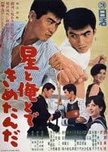 The Stars and I Decided...