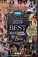 - HIGH LEVEL BEAUTY - A Collection Of The Highest Level Actresses In The Adult Video Industry! Idea Pocket 2019 Super Deluxe Edition SUPER COMBO 8-HOUR BEST HITS COLLECTION