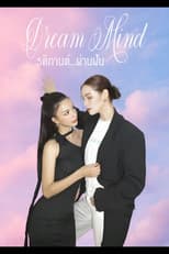 Dream Mind