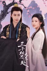 San Qian Xiang Si Wu Jin Chu