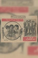 The Three Musketeers