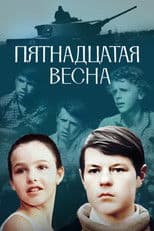 The Fifteenth Spring