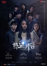 Strange School Tales