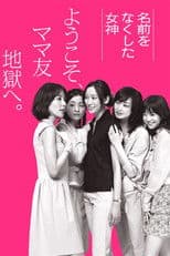 Desperate Motherhood