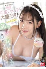SONE-671 俺専属の超可愛いメイドは大量顔射がいっちばん喜ぶので、顔面ぶっかけSEXでたっぷり可愛がってやる！ 三田真鈴