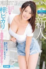 Fresh Face Adult Video Debut FIRST IMPRESSION 139 A Sweet And Spoiled Cheery Girl - A Barely Legal With Beautiful F-Cup Big Tits - Hikari Azusa