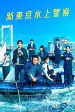 Tokyo Water Police