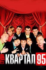 Вечерний квартал