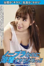 She’s Not Wearing A Bra; Her Shirt Is Too Thin!!