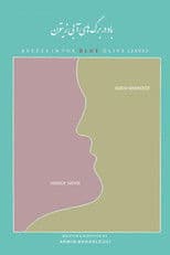 Breeze In The Blue Olive Leaves