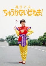 Magical Chinese Girl Ipanema!