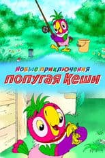 Kesha's New Adventures